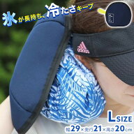 氷長持ち 付けたまま使える氷のう専用カバー 冷たさキープ 氷のうカバー 氷のう用カバー 保冷カバー ファ…
