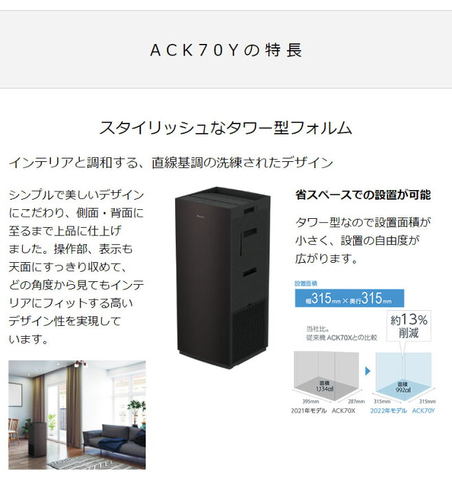 楽天市場】ダイキン 加湿空気清浄機 加湿ストリーマ空気清浄 ACK70Y-T 