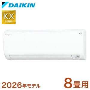 ダイキン スゴ暖 ルームエアコン KXシリーズ 2026年モデル S256ATKS-W 8畳用 ホワイト 壁掛け 家庭用 室内機 2.5kW(代引不可)【ポイント10倍】【送料無料】