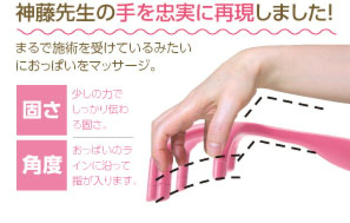 楽天市場】神藤多喜子先生のおっぱい体操ハンド 0070-2118 マッサージ 
