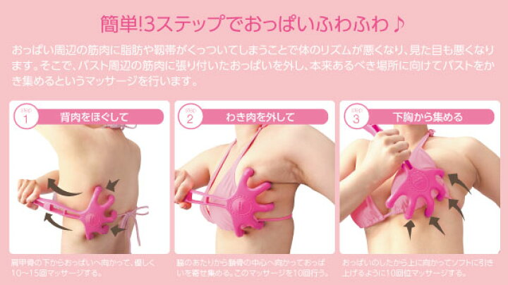 楽天市場】神藤多喜子先生のおっぱい体操ハンド 0070-2118 マッサージ 
