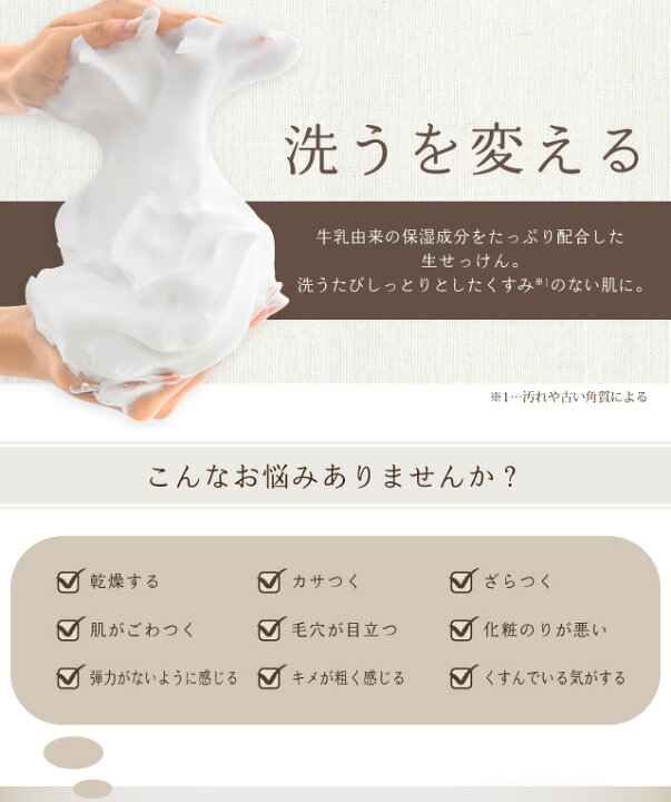 楽天市場 Mikifille Nuit 白い生せっけん 洗顔石鹸 クレンジングソープ 白い生セッケン クレイ配合 美容石鹸 ドリーム 0070 2755 送料無料 リコメン堂