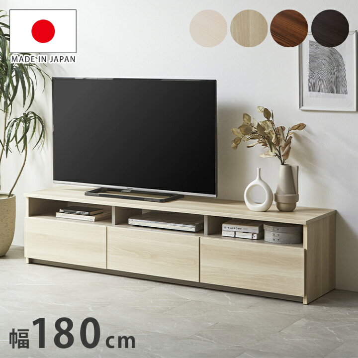 楽天市場】テレビ台 幅180cm ローボード テレビボード TV台 TVボード 