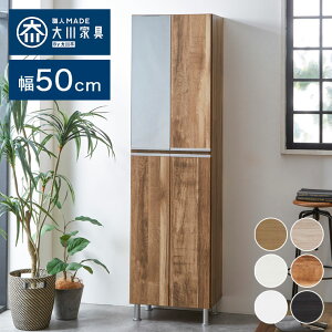 シューズボックス ハイタイプ 幅50cm 【国産 大川家具 完成品】 鏡 シューズラック 靴収納 靴箱 完成品 下駄箱 玄関収納 シューズラック ラック 収納家具 玄関 シューズBOX 日本製(代引不可)【
