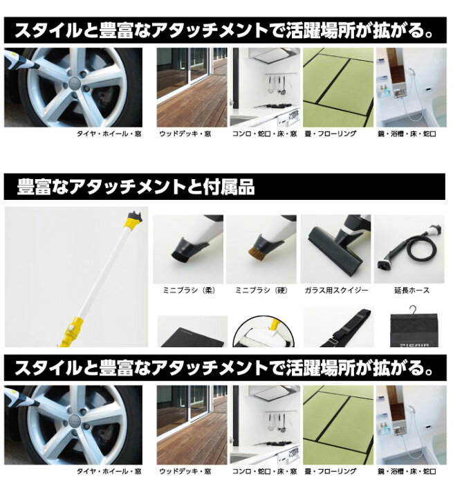 楽天市場】ピエリア スチームクリーナー 高圧洗浄機 DSM-1601 高温 