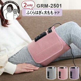 ゴリラのふたつかみ ふくらはぎケア 太ももケア 片足タイプ 2way レッグケア フットケア ハイパワー レッグケア 軽量 GRM-2501 ドウシシャ 正規品【送料無料】【レビュー報告でティースプーン5本】