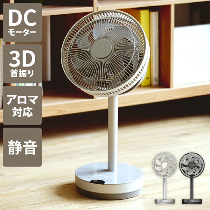 楽天市場】Kamomefan カモメファン 扇風機 サーキュレーター Kamome +c 