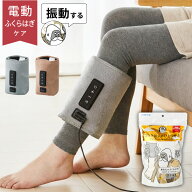 ゴリラ仙人のひとつかみ 電動ふくらはぎケア ブルブル新感覚! 振動機能付き SNGRF-2601 レッグケア フッ…