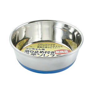 (まとめ)ワンちゃん用滑り止め付き ステンレス食器 11cm【×5セット】 (犬用品/食器)