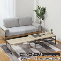 楽天市場】ローテーブル 伸縮210の通販