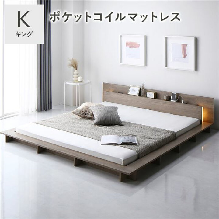 楽天市場】照明付き フロアステージ ベッド キング グレージュ 