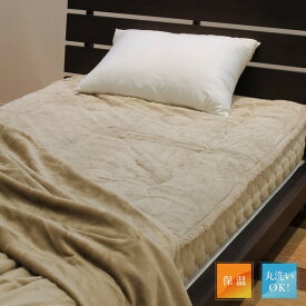 温度調節素材使用ミンクファータッチ敷パッド 【シングル】【送料無料】 (代引不可)