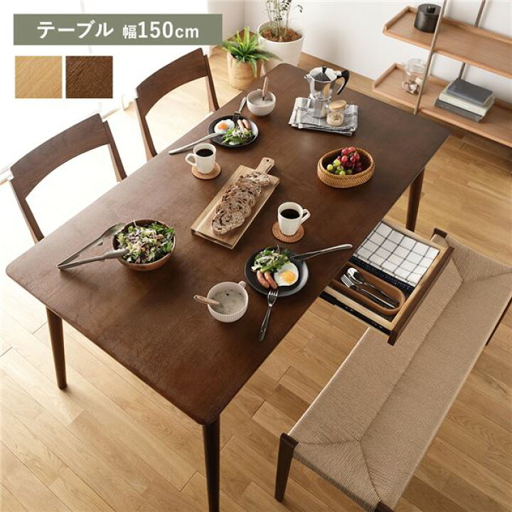 楽天市場】ダイニングテーブル 約幅150×奥行80×高さ72cm ブラウン 木製 