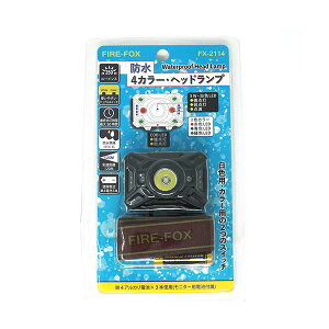 ���b�`�{���h FIRE-FOX �h��(IPX6) 4�J���[LED�w�b�h�����v FX-2114