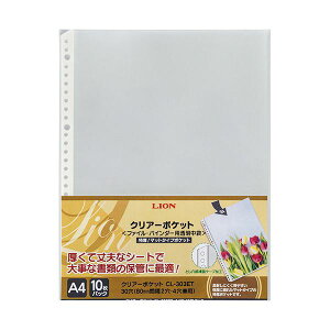 �i�܂Ƃ߁j ���C�I�������� �N���A�[�|�P�b�gA4�^�e 2�E4�E30�� �����|�P�b�g �䎆�Ȃ� CL-303ET 1�p�b�N�i10���j �y×5�Z�b�g�z (����s��)