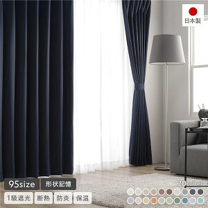 カーテン 丈250」の人気商品一覧 | 安い商品を通販サイトから探す 