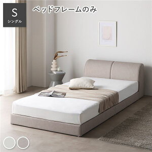 シングルベッド レザー ベッドフレーム」の人気商品一覧 | 安い商品を 