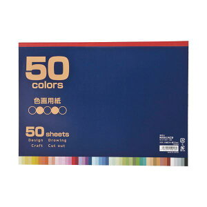 (まとめ) ハピラ 色画用紙セミB4 50色 50枚 IG50B4 1冊 【×2セット】