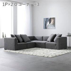 �V�X�e���\�t�@ �Z�b�g SET.D �R�[�i�[×3 �{ 1P×2 �O���[ �\�t�@�Z�b�g �􂦂� �J�o�[�����O ���[�\�t�@