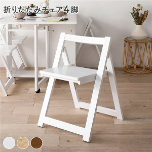 ダイニングチェア 4脚セット アウトレットの人気商品・通販・価格比較 