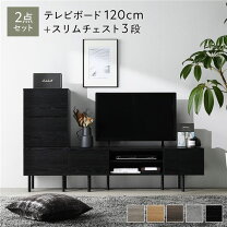 楽天市場】チェスト（カラーブラック）（テレビ台・ローボード｜収納 