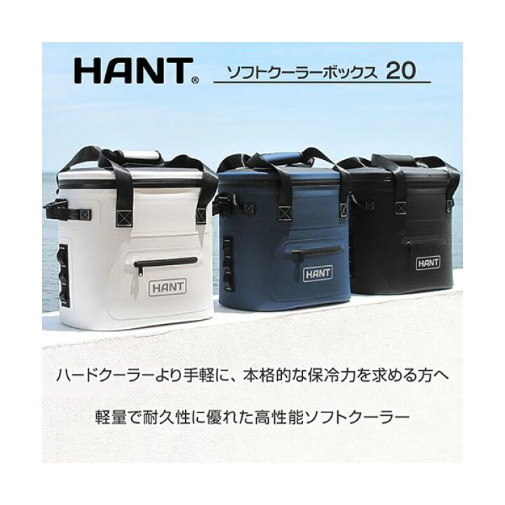 楽天市場】ジェイエスピー HANT ソフトクーラーボックス20 ブラック 