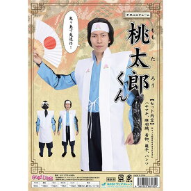 和風 コスプレ衣装/コスチューム 【桃太郎くん】 メンズ180cm迄 ポリエステル 〔イベント パーティー〕 (代引不可)