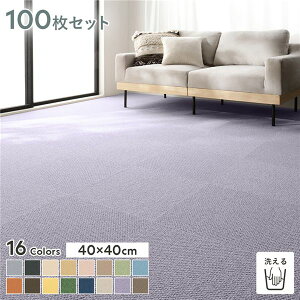 �t�@�u���b�N�t���A �^�C���J�[�y�b�g 100���Z�b�g ��40×40cm×100�� �ӂ� ���{�� �h�� �h�_�j �h�� �􂦂� �^�C���}�b�g�y����s�z