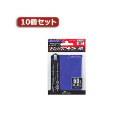 10個セットアンサー レギュラーサイズカード用トレカプロテクトHG （メタリックブルー） ANS-TC011 ANS-TC011X10 (代引不可)