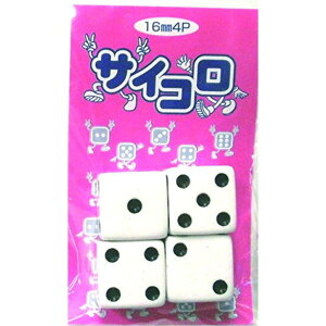 サイコロ 16mm4P 【10個セット】 20-293 (代引不可)