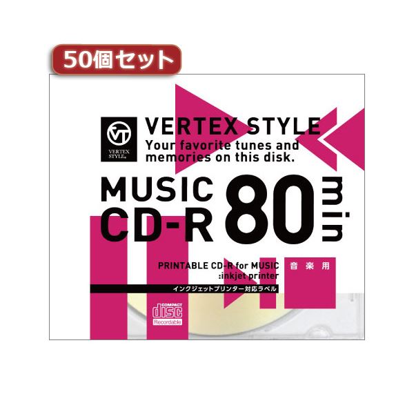 50個セット VERTEX CD-R（Audio） 80分 1P インクジェットプリンタ対応（ホワイト） 1CDRA80VX.WPX50 (代引不可)