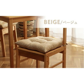 クッション 日本製 椅子用 シート 無地 シンプル ベージュ 約40×40cm 2枚組 (代引不可)