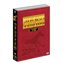 楽天市場】jra dream horses 2000 20世紀の名馬100 dvd 全10巻セットの通販