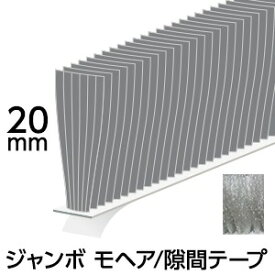 楽天市場 隙間テープ モヘア mmの通販