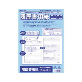 （まとめ） アピカ JIS対応履歴書用紙 SY22【×10セット】
