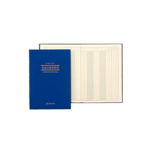 （業務用セット） アピカ 簡易帳簿（青色申告用） 現金式簡易帳簿 アオ9 1冊入 【×3セット】