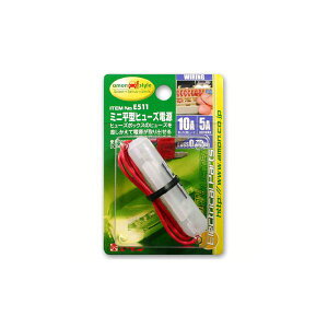 (まとめ) ミニ平型ヒューズ電源 E511 【×15セット】 (代引不可)