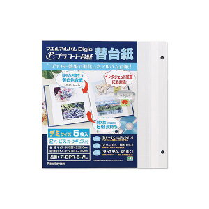 (�Ɩ��p�Z�b�g) �v���R�[�g�䎆 �t���[�֑䎆 �f�~ �A-DPR-5-WL �i5���g�j�y×10�Z�b�g�z (����s��)