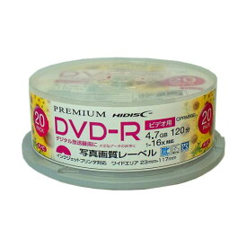 （まとめ）PREMIUM HIDISC 高品質 DVD-R 4.7GB（120分） 20枚スピンドル デジタル録画用 （CPRM対応） 1-16倍速対応 白ワイドプリンタブル【写真画質】 HDSDR12JCP20SN【×3セット】 (代引不可)