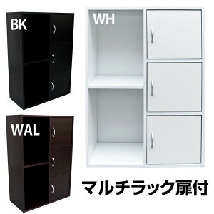 扉付きマルチラック(カラーボックス) 幅60cm×奥行31.5cm×高さ87cm マグネット/取っ手付き ホワイト(白) (代引不可)