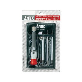 ANEX NO.3600 スーパーフィット精密ドライバーセット (代引不可)
