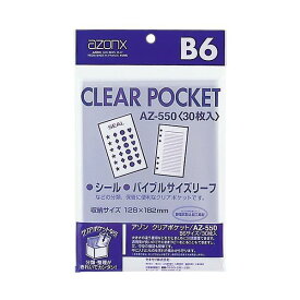 （まとめ） アゾン クリアポケット OPP0.06mm厚 AZ-550 30枚入 【×5セット】 (代引不可)