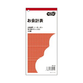 （まとめ） TANOSEE お会計票 2枚複写 ノーカーボン 50組 1セット（10冊） 【×2セット】 (代引不可)