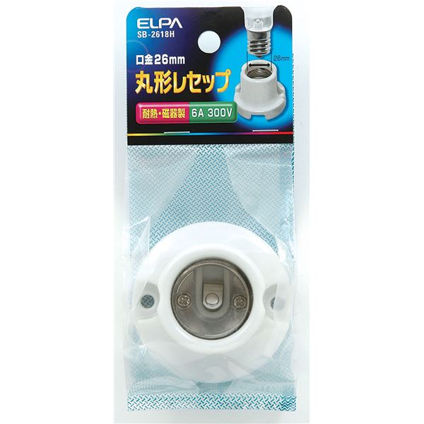 楽天市場】（まとめ） ELPA 磁器レセップ E26 SB-2618H 【×15セット