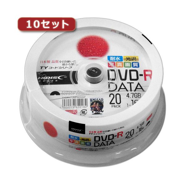 メーカー再生品 DVD-R データ用 10セットHI DISC TYDR47JNPW20SPX10 20枚入 高品質 好評受付中