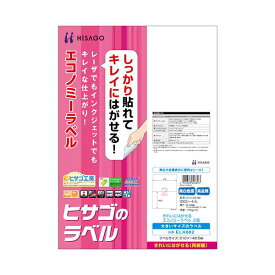 （まとめ）ヒサゴ きれいにはがせるエコノミーラベルA4 2面 210×148.5mm ELH002 1冊(100シート) 【×2セット】 (代引不可)