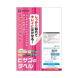 （まとめ）ヒサゴ きれいにはがせるエコノミーラベルA4 ノーカット ELH001 1冊(100シート) 【×2セット】 (代引不可)