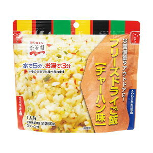 永谷園 業務用フリーズドライごはんチャーハン味 1ケース(15食) (代引不可)