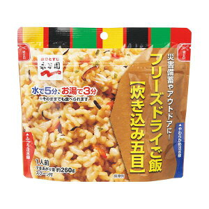 永谷園 業務用フリーズドライごはん炊き込み五目 1ケース(15食) (代引不可)