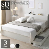 楽天市場】収納白 ホワイトセミダブルの通販